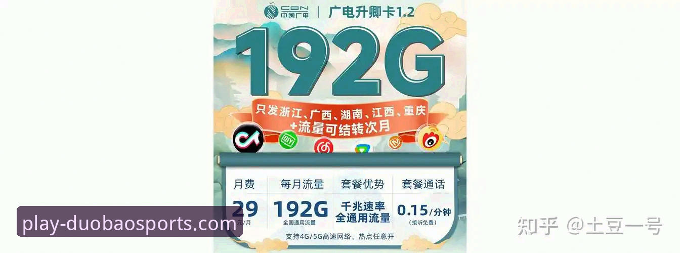 多宝体育苹果版推荐 多宝体育苹果版推荐:为什么2026新版成为用户首选?