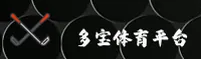 (推荐) 多宝体育APP官方下载 - 2026新版